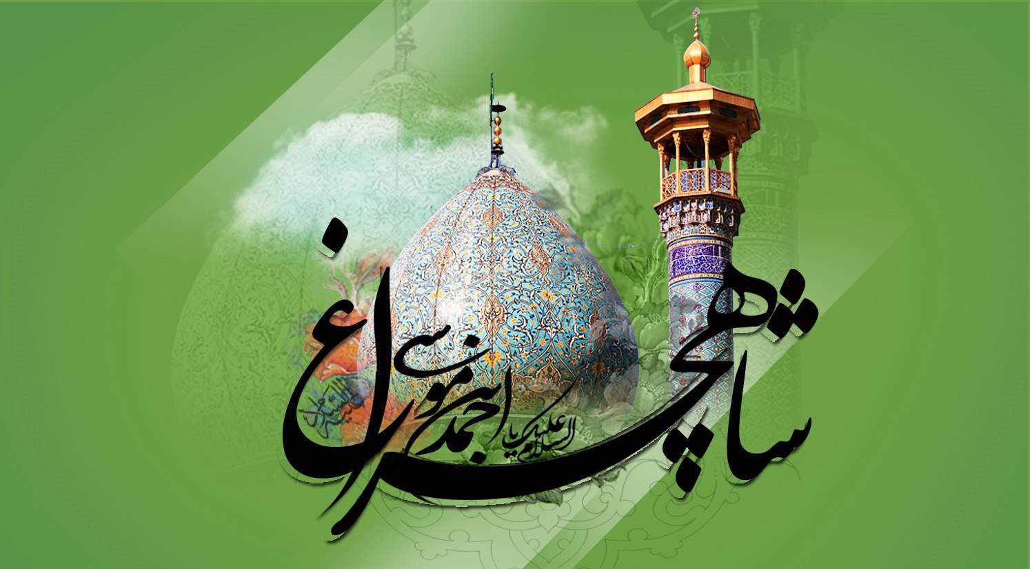 دانلود برنامه زندگینامه حضرت شاهچراغ علیه السلام برای اندروید