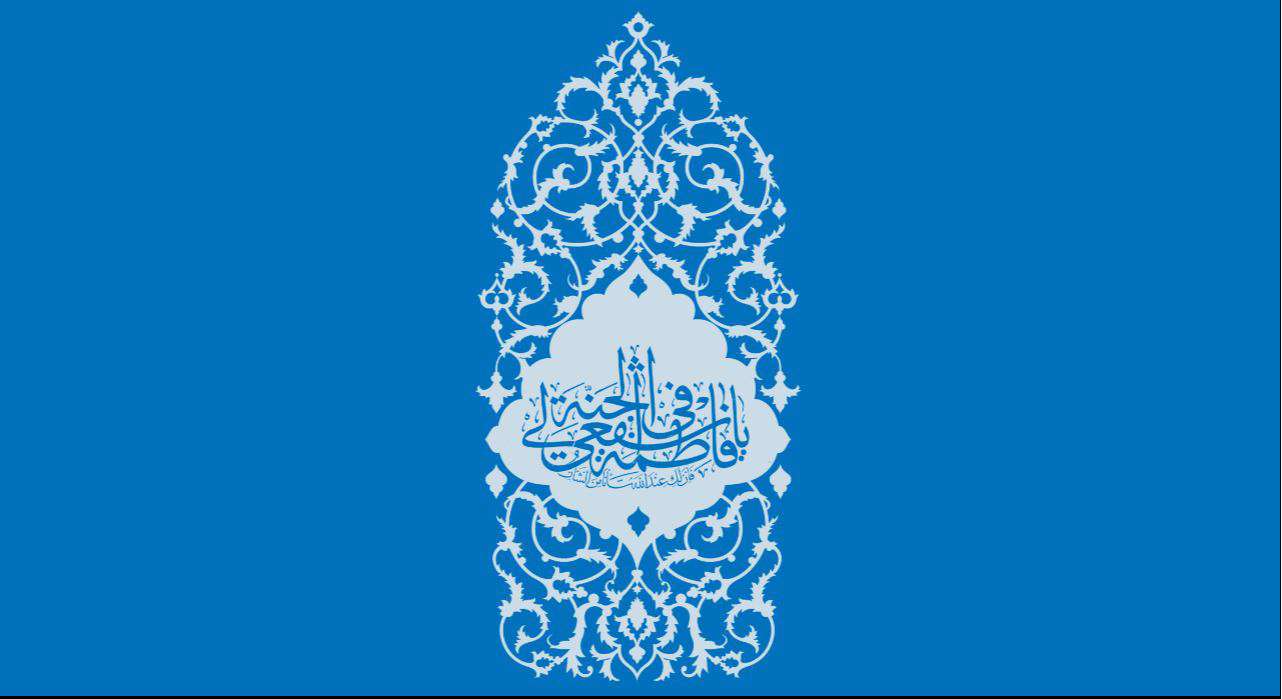 دانلود برنامه کریمه عترت کاری از آستان مقدس حضرت معصومه (س) برای اندروید