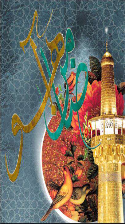 دانلود برنامه ضامن آهو برای اندروید