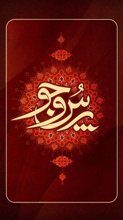 دانلود برنامه پرس و جو (گنجینه پرسش و پاسخ) نسخه 1 برای اندروید