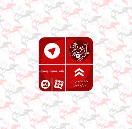 دانلود نرم افزار آموزش مداحی در 7 قدم نسخه 2.0 برای اندروید