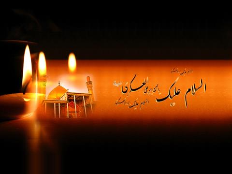تسلیت
