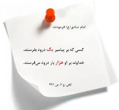 صلوات