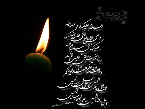 عاشورای حسینی