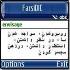 Nia English-Farsi Dictionary SymbianOS