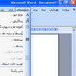 Persian Interface Pack for Office 2003 + SP2