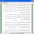کتاب الکترونیکی قرآن مجید
