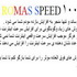 کتاب الکترونیکی روما اس اسپید 100 (افزایش سرعت اینترنت)