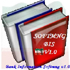Bank Information Softmng v1.0