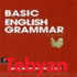 English Grammar Ebook