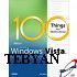 Things You Need to Know about Microsoft Windows Vista