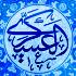گوهر یازدهم