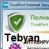 TrustPort Internet Security 2012  12.0.0.4788 Final