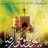 کلیپ های ویژه ولادت آقا امام رضا (ع)
