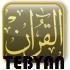 قرآن کریم نسخه سیمبیان، ASGATech Quran 4.03