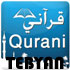 قرآن کریم نسخه اندروید، Qurani v1.2.3