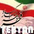 بنر و پوستر با کیفیت ویژه دهه مبارک فجر