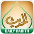 پوسته و والپیپر احادیث روزانه تبیان (سری هفتم)