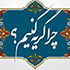 پاورپونت زیبا و تاثیرگذار درباره دلائل گریه بر مصائب عاشورا