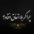 پاورپونت زیبا و تاثیرگذار درباره دلائل وقوع حادثه کربلا