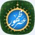 دانلود برنامه عصر ظهور تبیان نسخه 0.9 برای اندروید