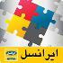 دانلود برنامه ایرانسل من برای اندروید نسخه 2.0.2