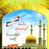 آفاق تبیان نرم افزار اعلام ساعات شرعی نسخه اندروید، Tebyan Afagh 4.6