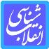 دانلود برنامه انقلاب شناسی برای اندروید
