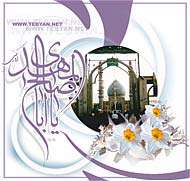 میلاد امام مهدی ( عج )