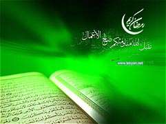 الکریم القرآن