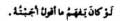 the alleged role of khawajah nasir al-din al-tusi in the fall of baghdad