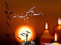ویژه نامه اربعین حسینی