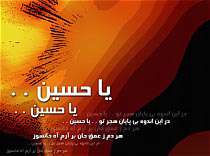ویژه نامه اربعین حسینی