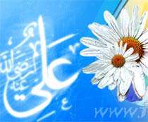 چراغ غدیر بر بام تاریخ