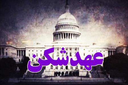 سیاست قرآنی، در مقابل نقض عهد دشمنان