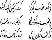 saadi s work