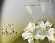 شهادت حضرت زهرا، شهادت حضرت فاطمه
