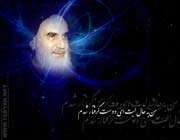 imam khomeini