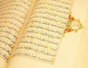 قرآن