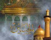 حرم امام حسین