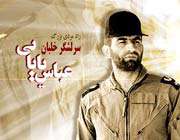 سریال «شهید بابایی» ساخته می‌شود 
