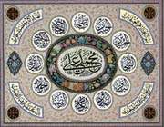 Prophète et douze imams