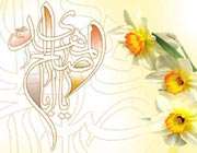 Imam Mehdi