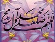 صلوات