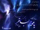 شهادت امام باقر علیه السلام