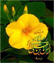 imam al-hassan al-‘askari