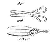 زنگ اخبار