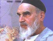 الامام الخميني