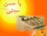 Imam Hassan
