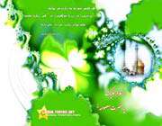 lady fatima masuma